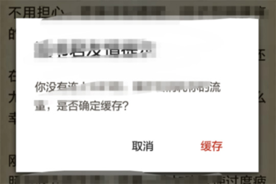 追书神器怎么存书 缓存书籍方法介绍