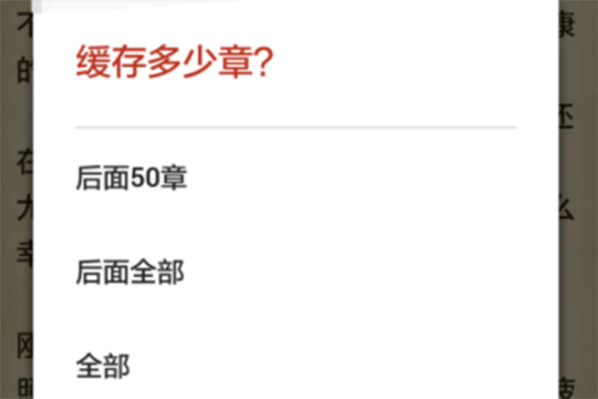 追书神器怎么存书 缓存书籍方法介绍