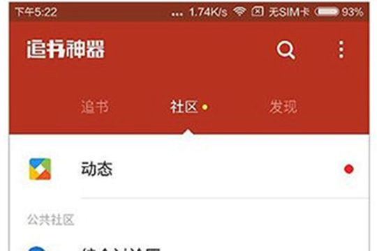 追书神器怎么存书 缓存书籍方法介绍