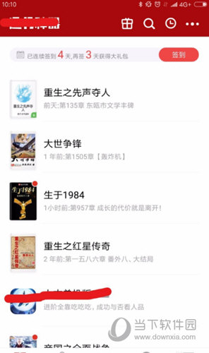 追书神器怎么获得书券 获取书卷的四大方法了解一下