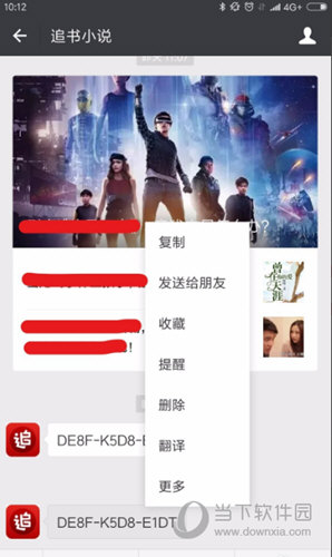 追书神器怎么获得书券 获取书卷的四大方法了解一下