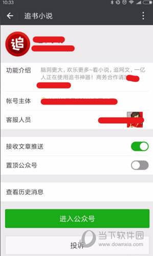 追书神器怎么获得书券 获取书卷的四大方法了解一下
