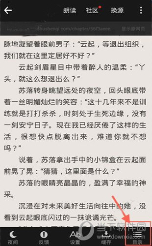 追书神器如何看目录 目录位置原来在这里