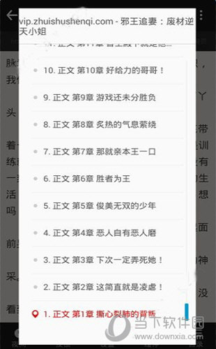 追书神器如何看目录 目录位置原来在这里
