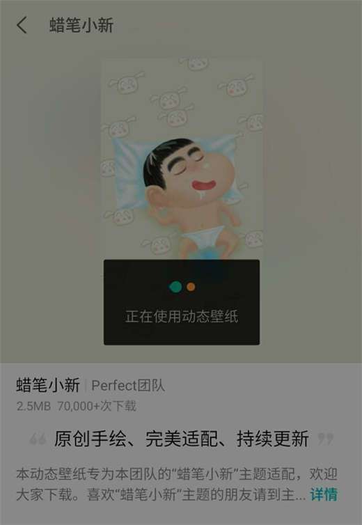 魅族16x动态壁纸怎么设置 魅族16x动态壁纸设置方法