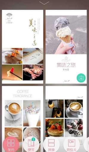 手机拼图软件哪款好用？3款拼图软件推荐