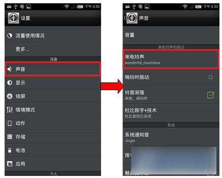 努比亚X怎么设置铃声 努比亚X铃声设置教程