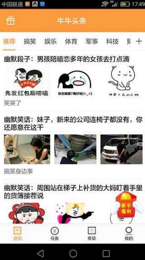 类似趣头条的赚钱软件有哪些？2018看新闻赚钱的软件推荐