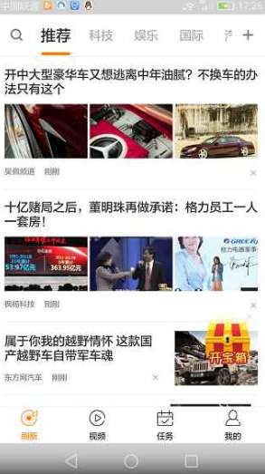 类似趣头条的赚钱软件有哪些？2018看新闻赚钱的软件推荐