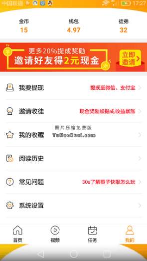 类似趣头条的赚钱软件有哪些？2018看新闻赚钱的软件推荐