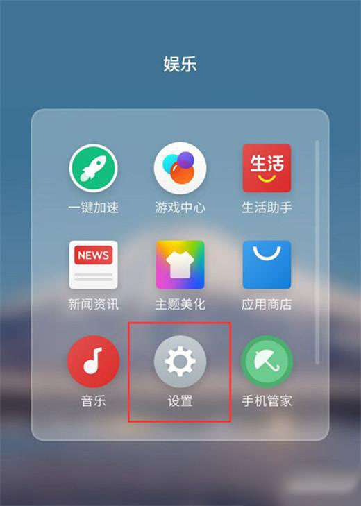 魅族16x护眼模式怎么开_魅族16x手机护眼模式开启方法