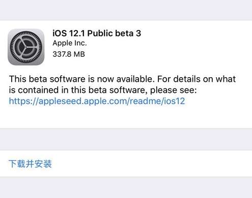 iOS12.1 beta3更新后卡不卡 iOS12.1 beta3更新使用测评一览