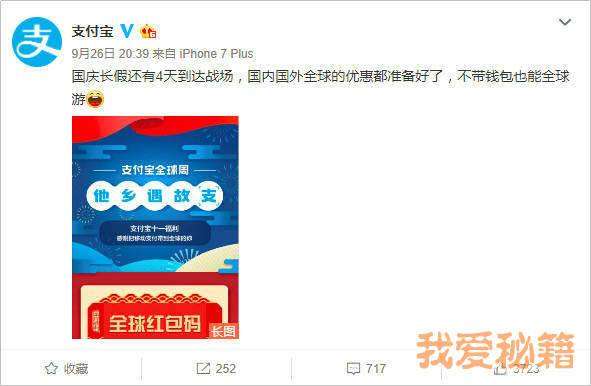 支付宝锦鲤是什么意思_支付宝锦鲤奖励内容清单