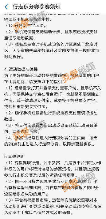 支付宝行走积分赛走多少步才能获得积分？