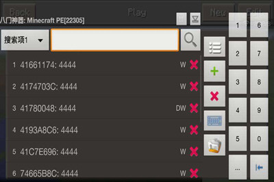 八门神器搜索不到程序怎么办 搜索不到数据解决方法