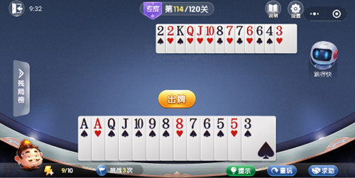 微信欢乐斗地主残局闯关专家第114关怎么过 114关破解技巧
