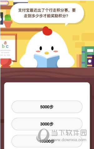 支付宝行走赛多少步才能获得奖励积分