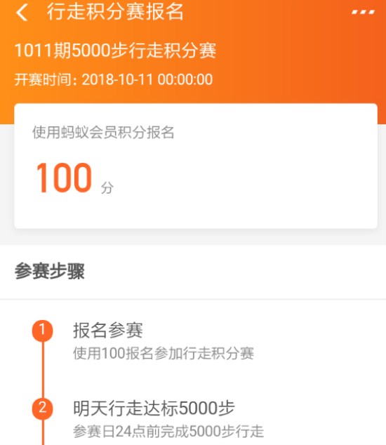 支付宝行走积分赛奖励怎么领？ 支付宝行走积分赛奖励获取攻略