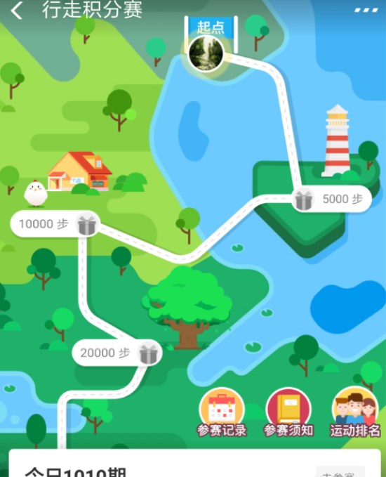 支付宝行走积分赛奖励怎么领？ 支付宝行走积分赛奖励获取攻略