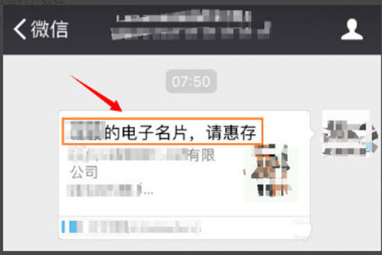 名片全能王如何发电子名片 导出电子名片三步就搞定