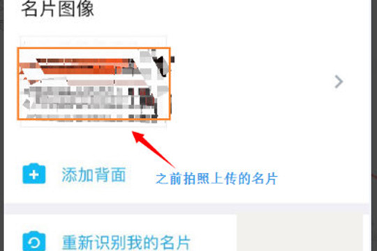 名片全能王如何发电子名片 导出电子名片三步就搞定