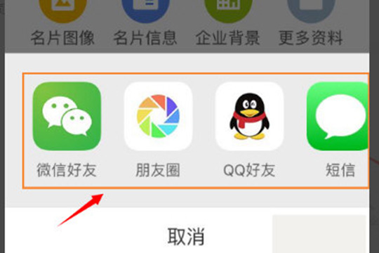 名片全能王如何发电子名片 导出电子名片三步就搞定