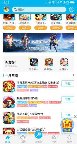 八门神器悬浮窗不见了怎么办 不显示悬浮窗解决方法