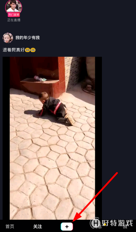 抖音【歌曲对口型】拍摄教程分享