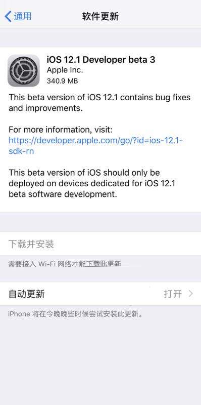 iOS12.1 beta3更新了什么？更新内容大全分享