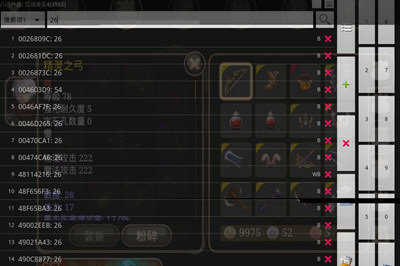 八门神器【打不开了】黑屏闪退解决教程分享