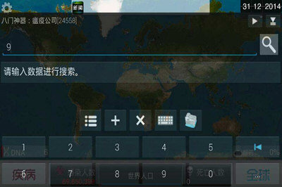 八门神器【打不开了】黑屏闪退解决教程分享