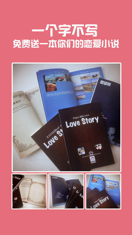 恋爱基金app会不会吞钱/安全靠谱吗？恋爱基金软件详情介绍