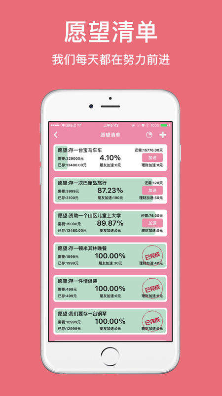 恋爱基金app会不会吞钱/安全靠谱吗？恋爱基金软件详情介绍