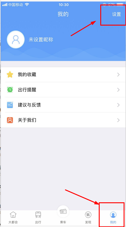 Metro大都会如何更换支付平台？支付更换方法设置教程一览