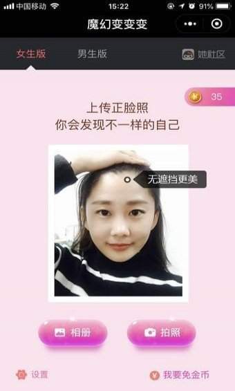 魔幻变变变在哪下载？下载安装地址介绍