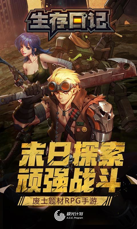 生存日记充值不到账解决方案推荐