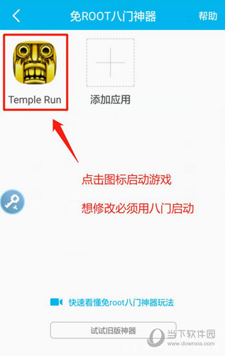 八门神器怎么修改游戏 修改游戏完美教程