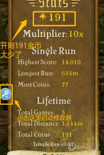 八门神器怎么修改游戏 修改游戏完美教程