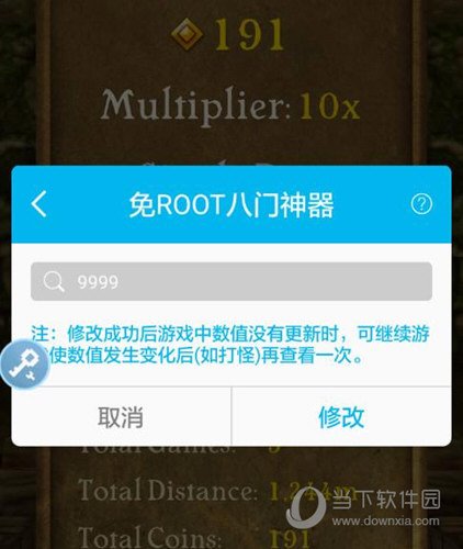 八门神器怎么修改游戏 修改游戏完美教程