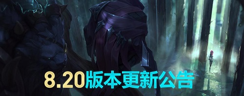 LOL10月11日维护到几点 2018lol10月11日停机更新公告
