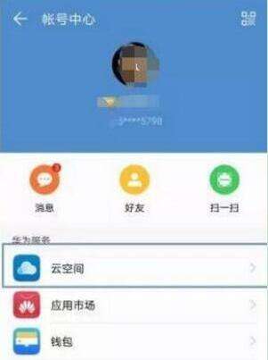 荣耀8xmax怎么备份 荣耀8xmax备份方法介绍