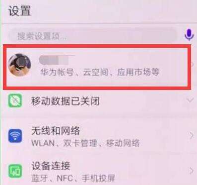 荣耀8xmax怎么备份 荣耀8xmax备份方法介绍