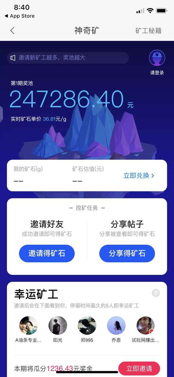 58同城区块链神奇矿怎么玩 神奇矿玩法介绍