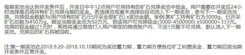58同城区块链游戏神奇矿可靠吗_神奇矿玩法介绍