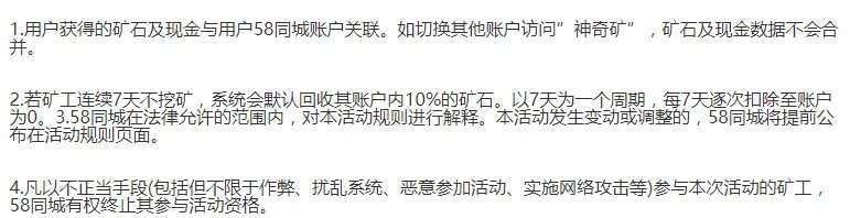 58同城区块链游戏神奇矿可靠吗_神奇矿玩法介绍