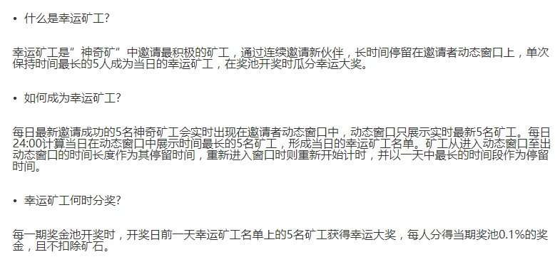 58同城区块链游戏神奇矿可靠吗_神奇矿玩法介绍