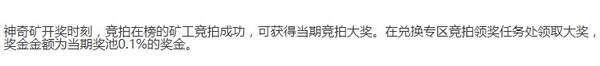 58同城区块链游戏神奇矿可靠吗_神奇矿玩法介绍