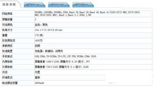 努比亚X配置怎么样 努比亚X配置参数一览
