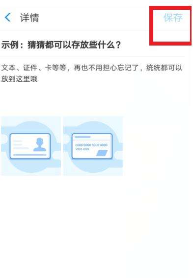 支付宝钢铁匣安全备忘怎么设置_支付宝钢铁匣安全备忘操作步骤
