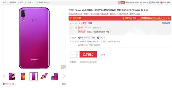 联想Z5朱一龙定制版多少钱 联想Z5朱一龙定制版价格及配置介绍
